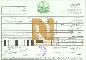 birth certificate translation