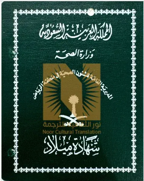 birth certificate translation office birth certificate translation office